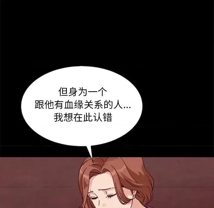 坏血 坏血-第 62 话 第161页