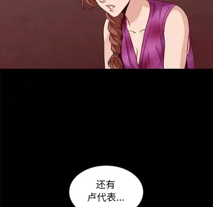 坏血 坏血-第 62 话 第162页