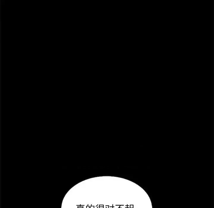 坏血 坏血-第 62 话 第164页