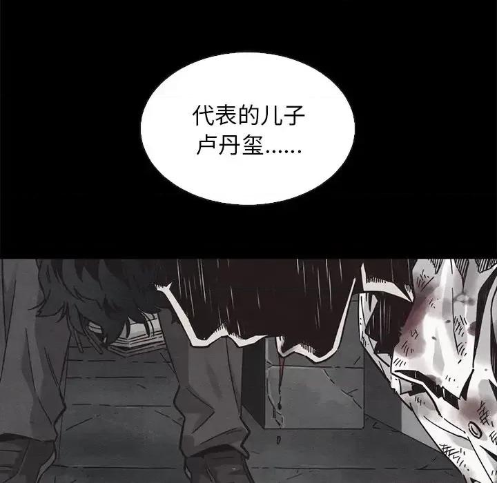 坏血 坏血-第 62 话 第166页