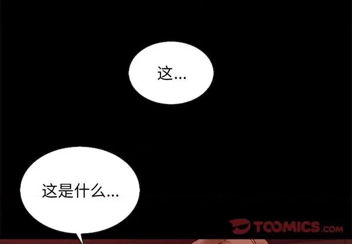 坏血 坏血-第 63 话 第4页