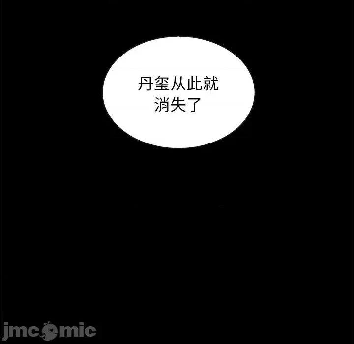 坏血 坏血-第 63 话 第10页