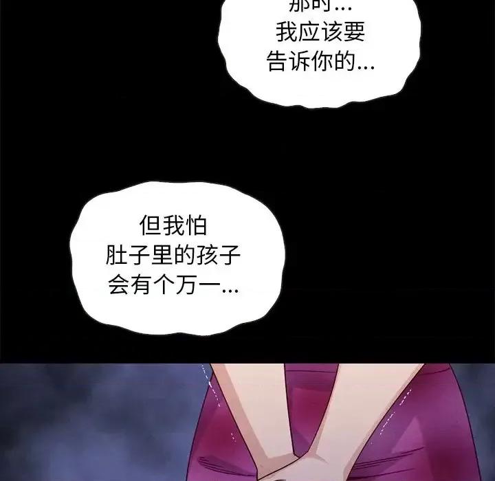 坏血 坏血-第 63 话 第21页