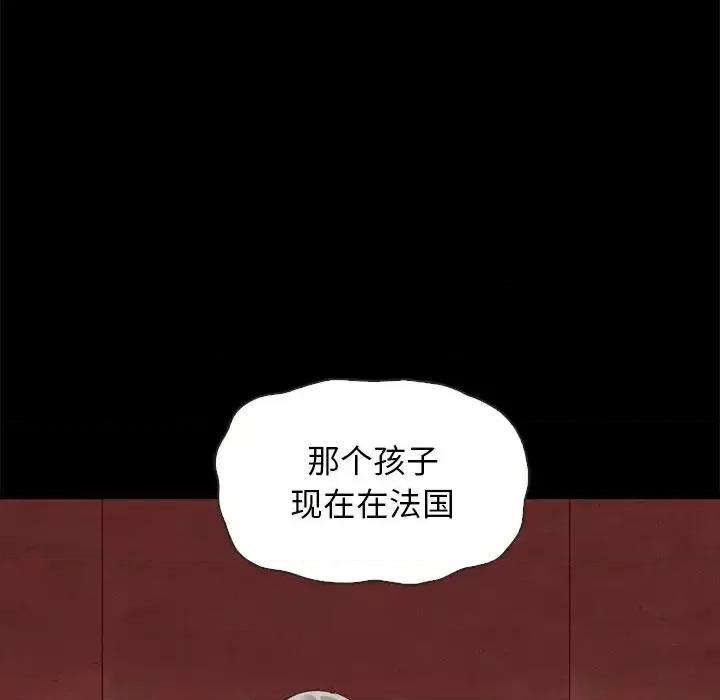 坏血 坏血-第 63 话 第24页