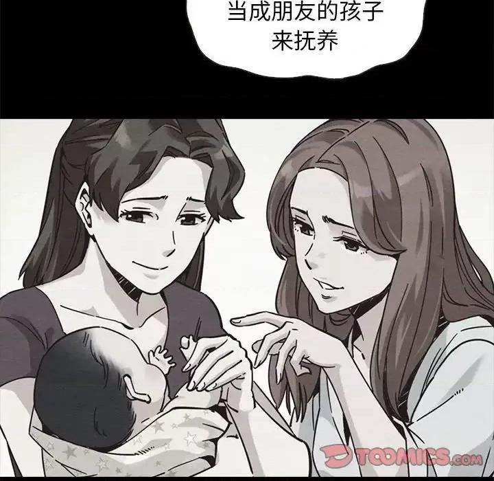 坏血 坏血-第 63 话 第28页