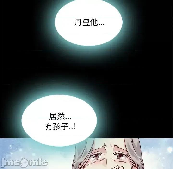 坏血 坏血-第 63 话 第30页