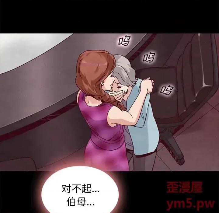 坏血 坏血-第 63 话 第32页