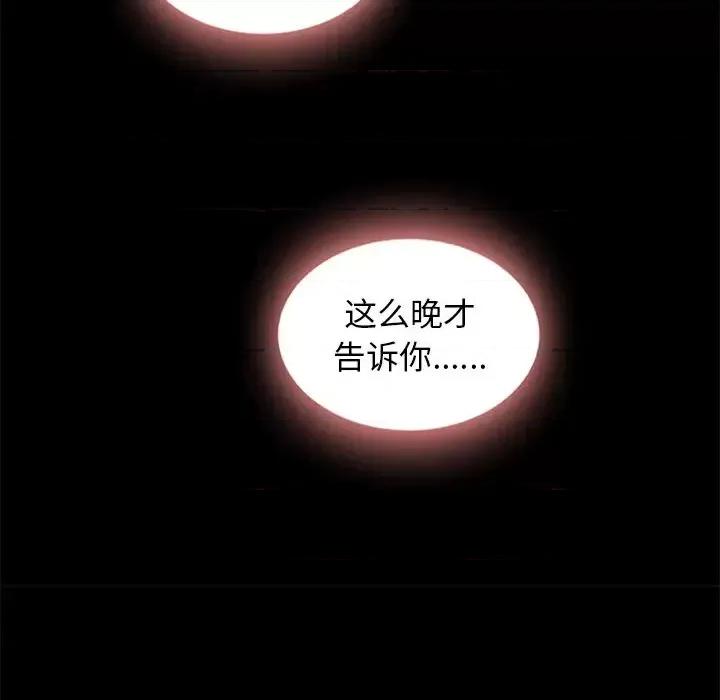 坏血 坏血-第 63 话 第33页