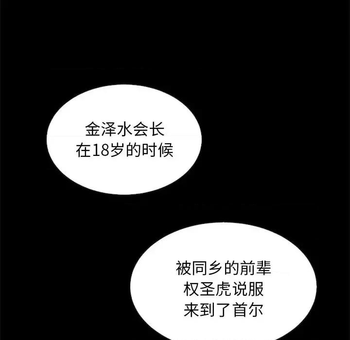 坏血 坏血-第 63 话 第34页