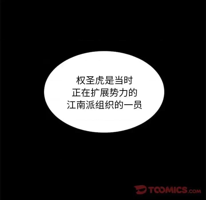 坏血 坏血-第 63 话 第36页