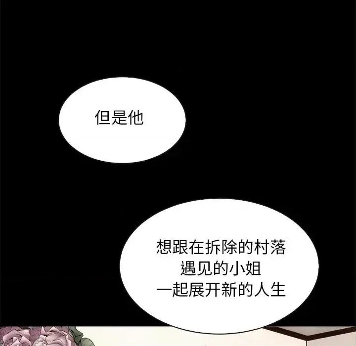 坏血 坏血-第 63 话 第37页