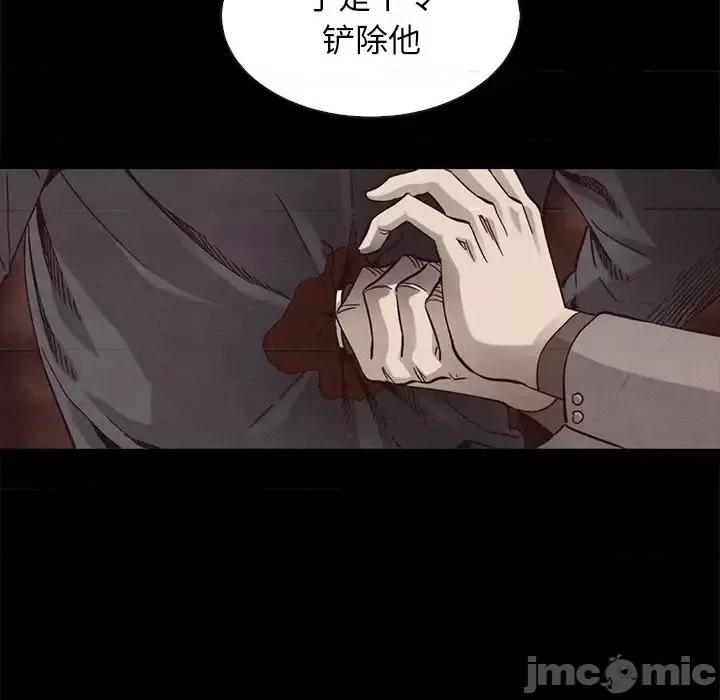 坏血 坏血-第 63 话 第40页
