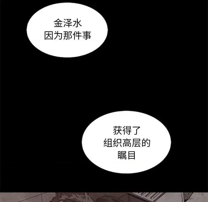 坏血 坏血-第 63 话 第41页