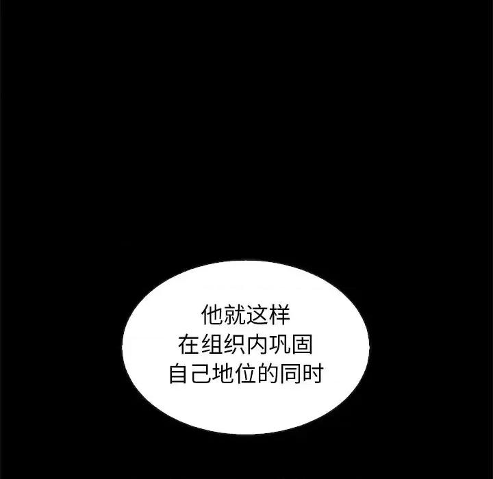 坏血 坏血-第 63 话 第43页