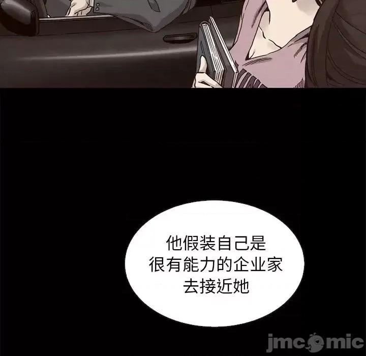坏血 坏血-第 63 话 第45页