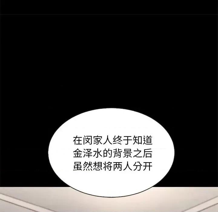 坏血 坏血-第 63 话 第46页