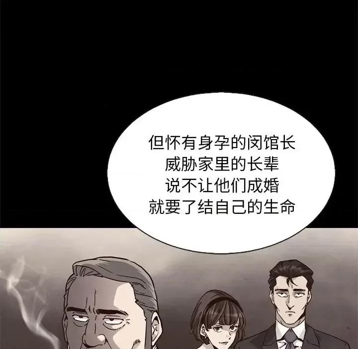 坏血 坏血-第 63 话 第48页