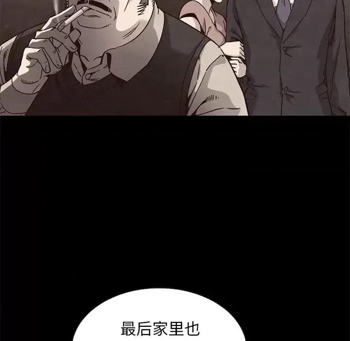 坏血 坏血-第 63 话 第49页