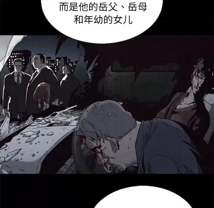 坏血 坏血-第 63 话 第59页