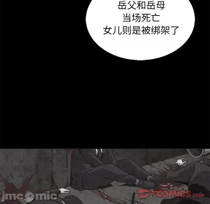 坏血 坏血-第 63 话 第60页