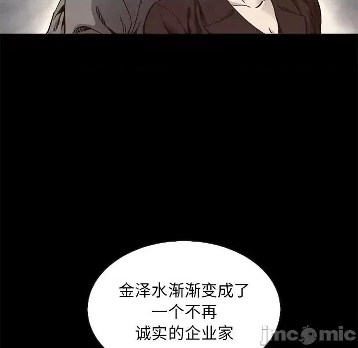 坏血 坏血-第 63 话 第65页