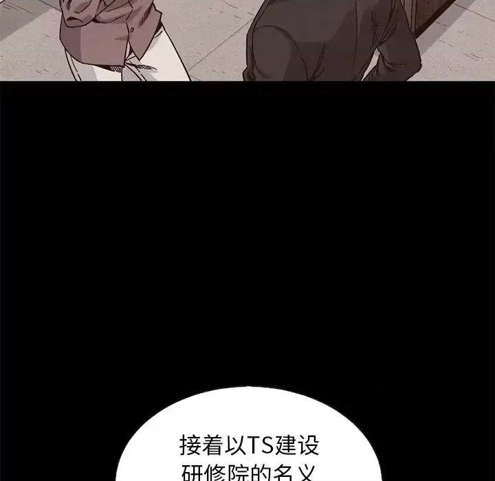 坏血 坏血-第 63 话 第72页