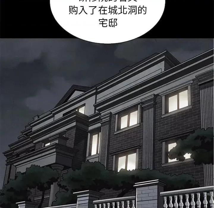 坏血 坏血-第 63 话 第73页