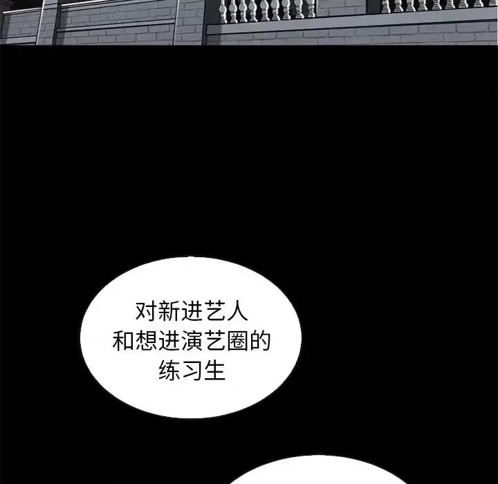 坏血 坏血-第 63 话 第74页
