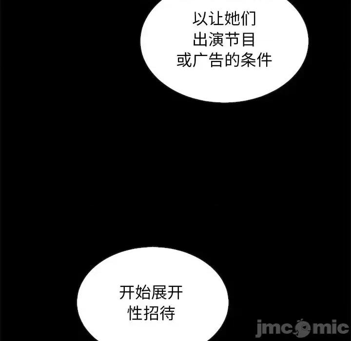 坏血 坏血-第 63 话 第75页