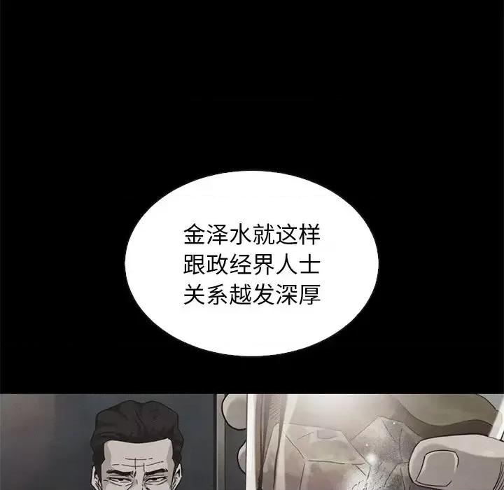 坏血 坏血-第 63 话 第77页