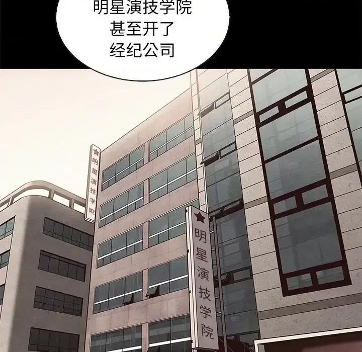 坏血 坏血-第 63 话 第79页