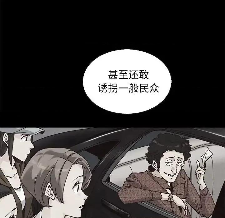 坏血 坏血-第 63 话 第82页