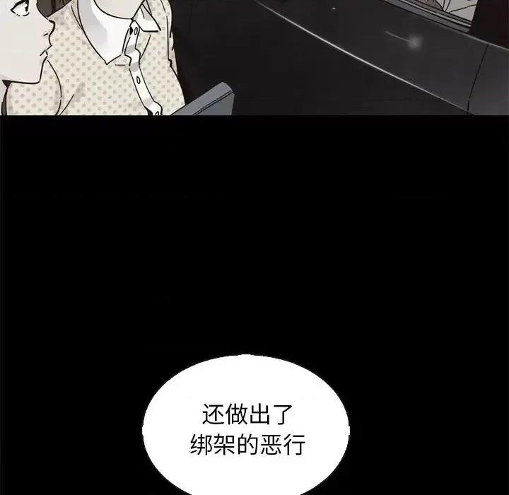 坏血 坏血-第 63 话 第83页