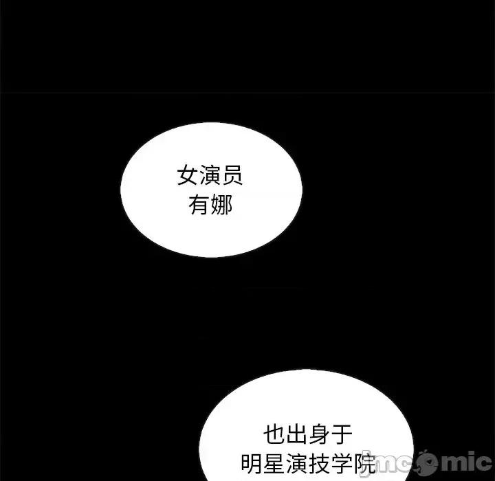 坏血 坏血-第 63 话 第85页