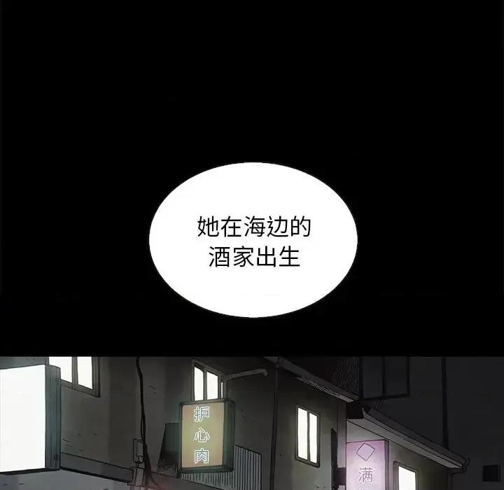 坏血 坏血-第 63 话 第87页