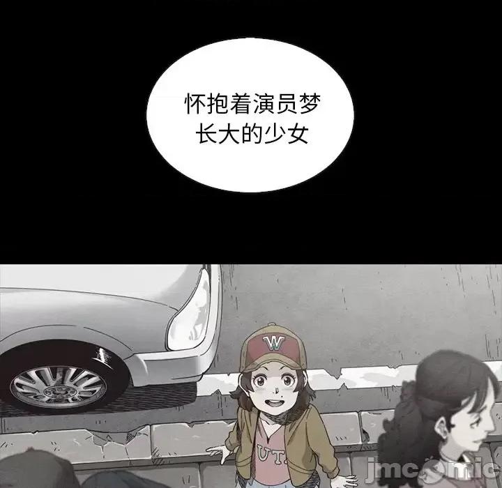 坏血 坏血-第 63 话 第90页