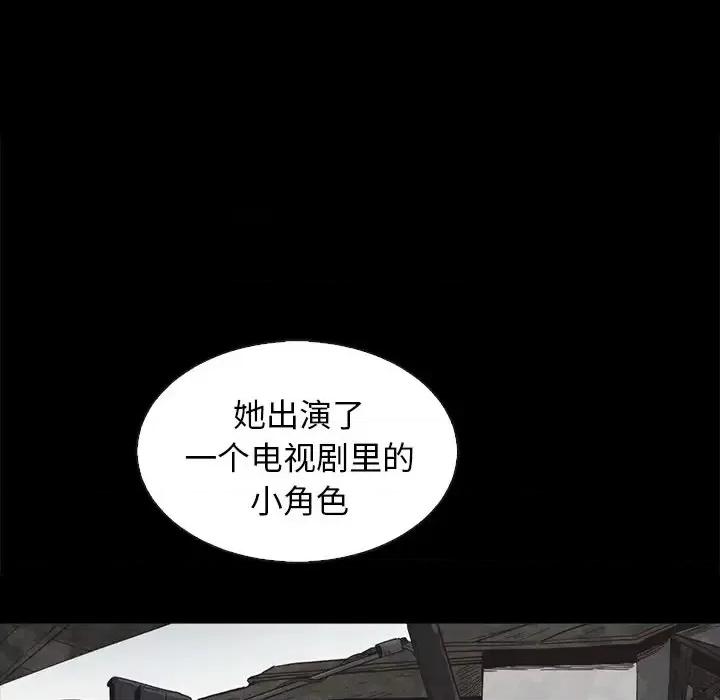 坏血 坏血-第 63 话 第93页