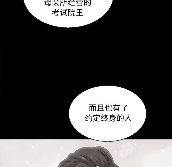坏血 坏血-第 63 话 第97页