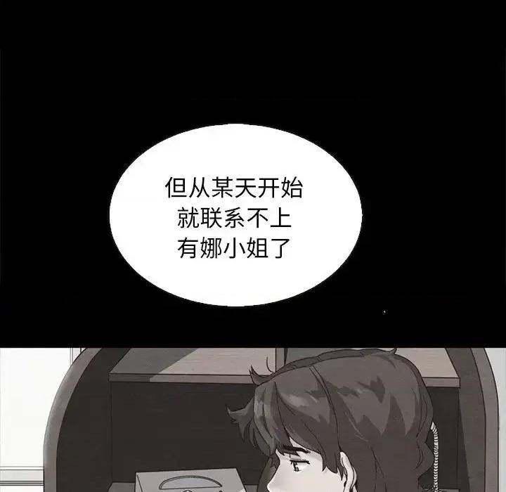 坏血 坏血-第 63 话 第99页