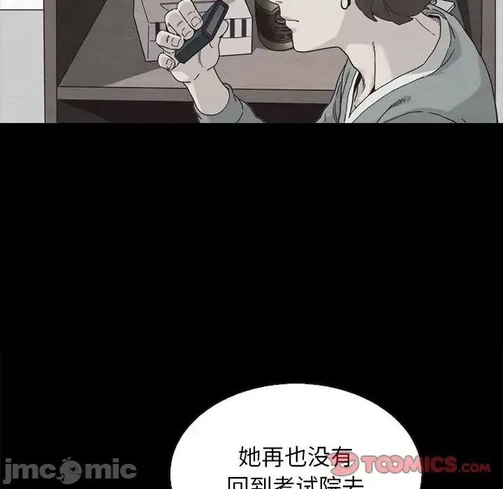 坏血 坏血-第 63 话 第100页