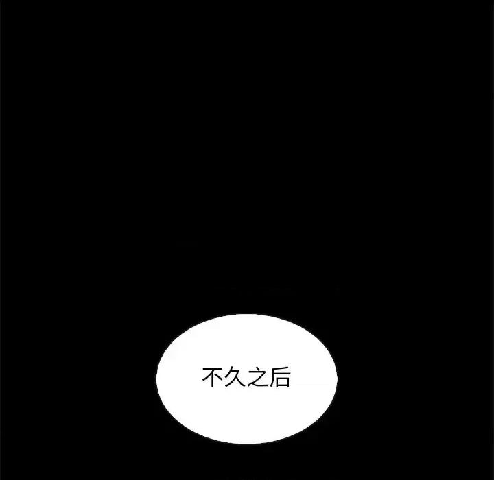 坏血 坏血-第 63 话 第102页