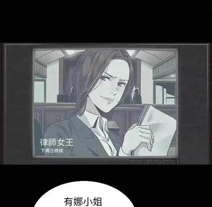 坏血 坏血-第 63 话 第103页