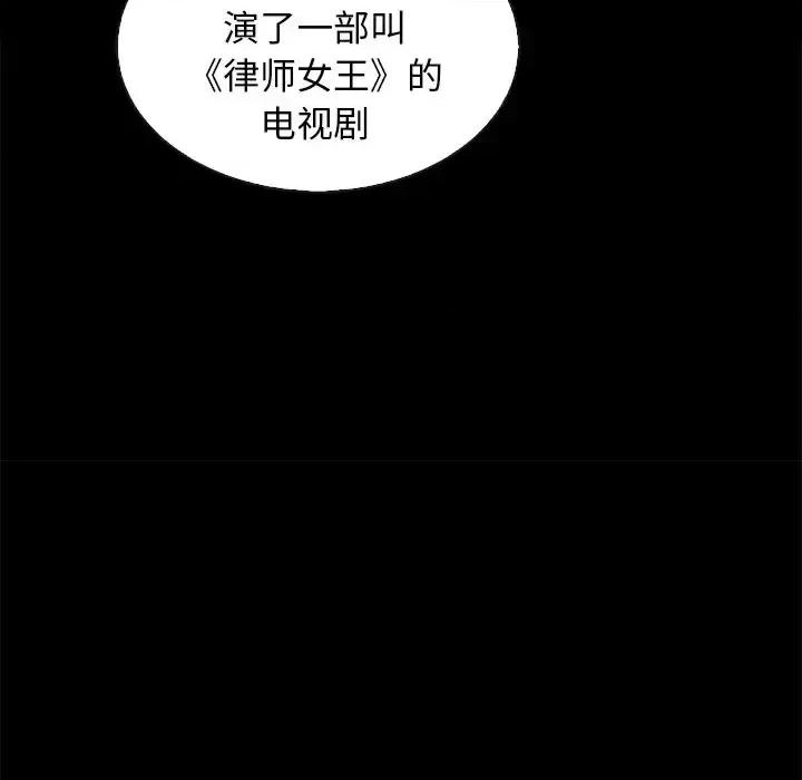 坏血 坏血-第 63 话 第104页