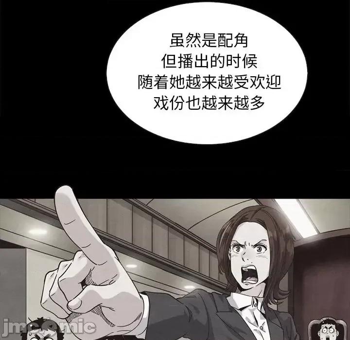坏血 坏血-第 63 话 第105页