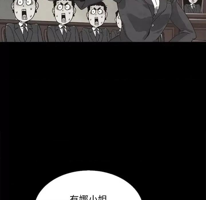 坏血 坏血-第 63 话 第106页