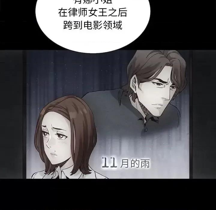 坏血 坏血-第 63 话 第107页