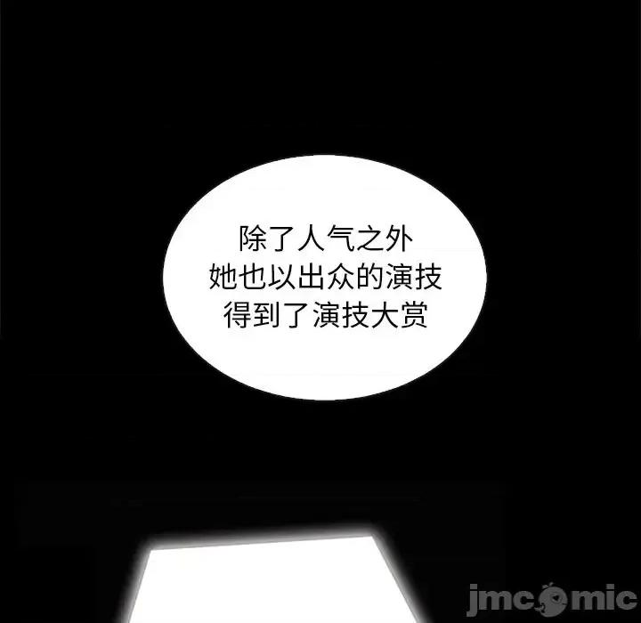 坏血 坏血-第 63 话 第110页