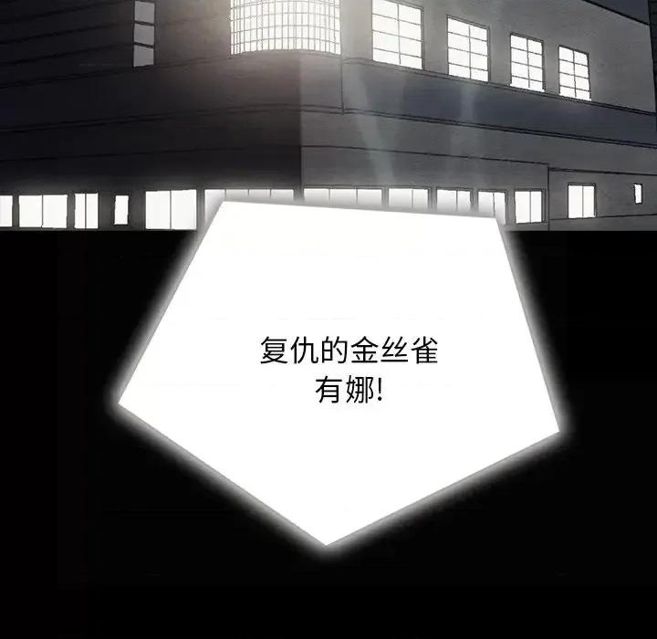 坏血 坏血-第 63 话 第112页