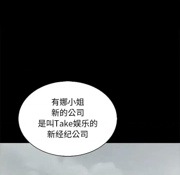 坏血 坏血-第 63 话 第113页