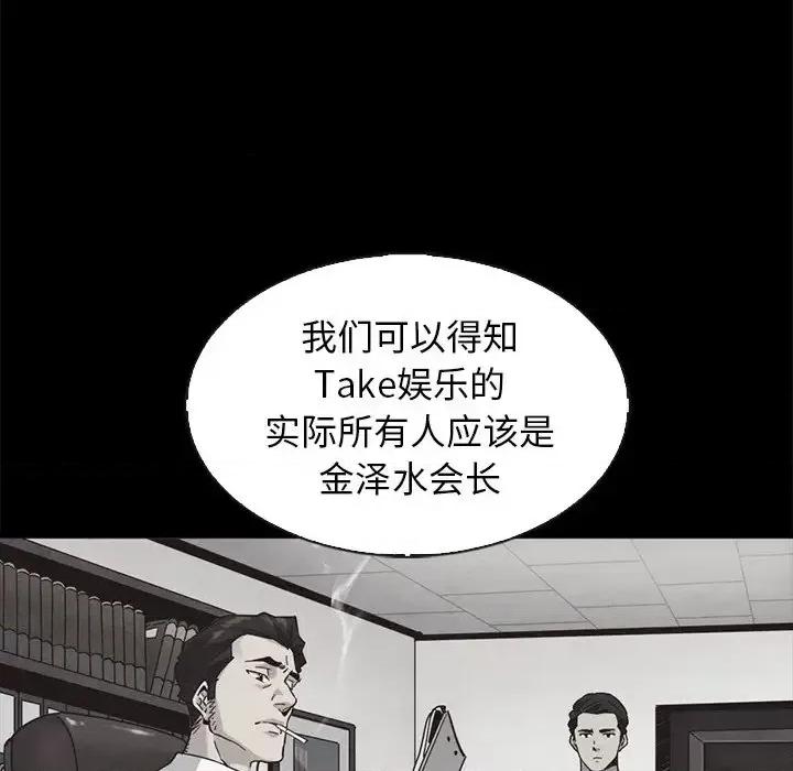坏血 坏血-第 63 话 第119页